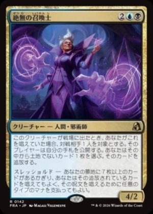 MTG《絶無の召喚士/Null Summoner(FRA)》日本語