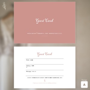 ゲストカード／選べるカラー【ハガキサイズ・80枚】