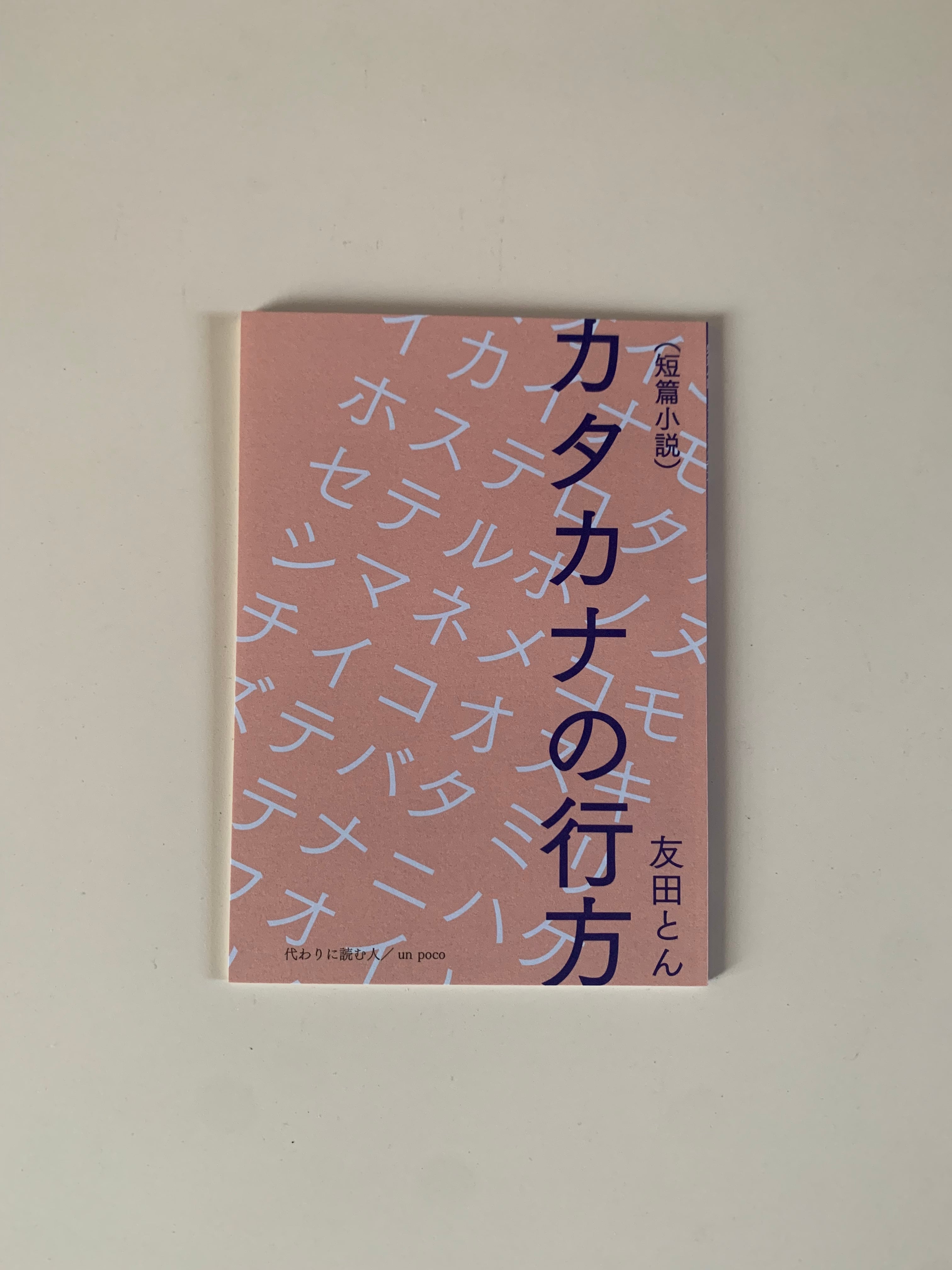 STANDARD BOOKSTORE