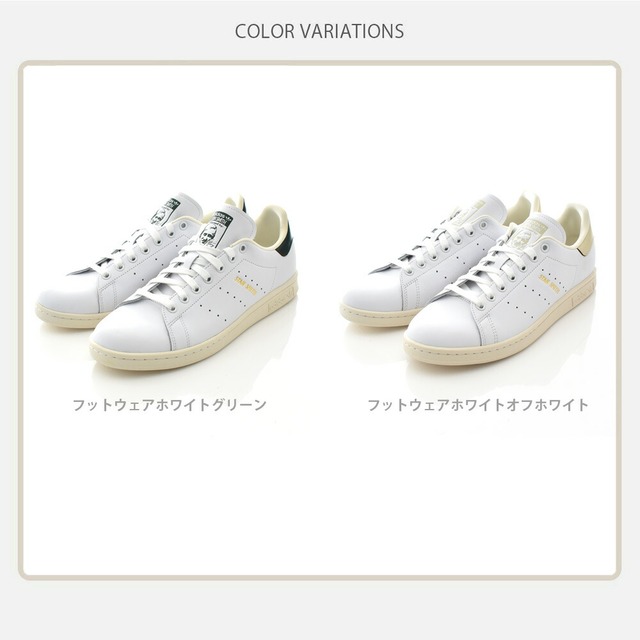 アディダス オリジナルス スタンスミス adidas Originals Stan Smith