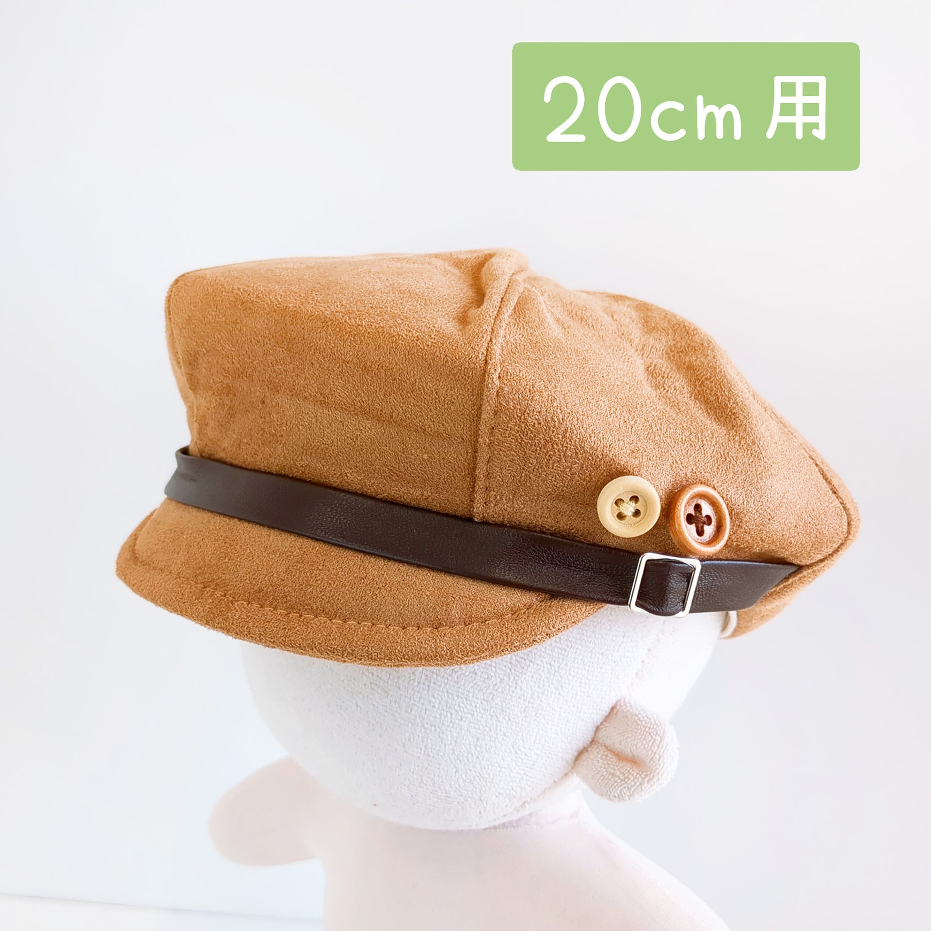 RRL L 61cm ベージュキャスケット 1444【20cm】ベルト飾りのキャスケット | Little Closet │ ぬい服