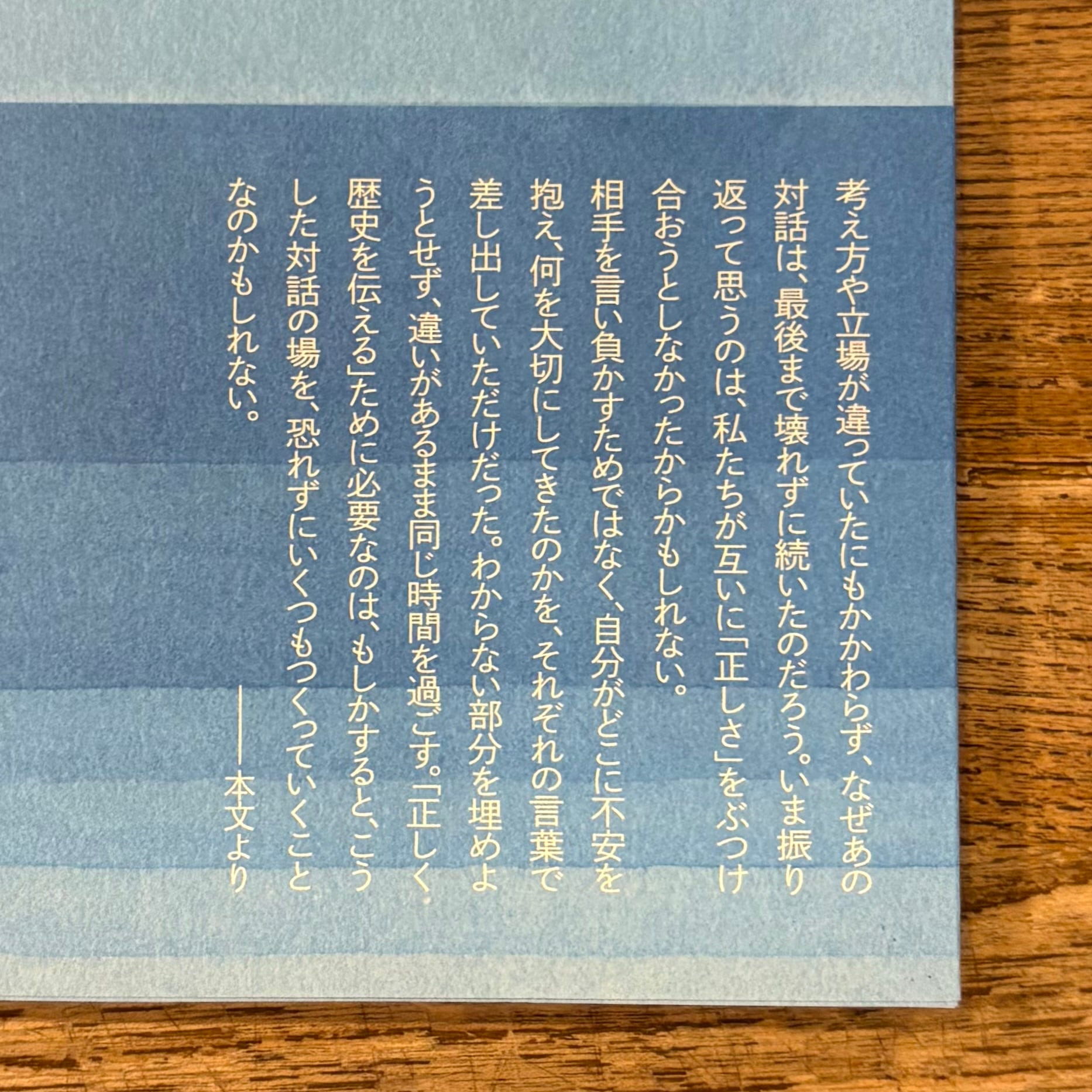 水平線を歩く のせなな | 百年