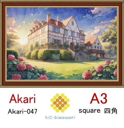 【国内製造】A3サイズ  四角ビーズ【akari-047】ダイヤモンドアート