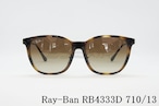 Ray-Ban サングラス RB4333D 710/13 55サイズ ウエリントン レイバン 正規品