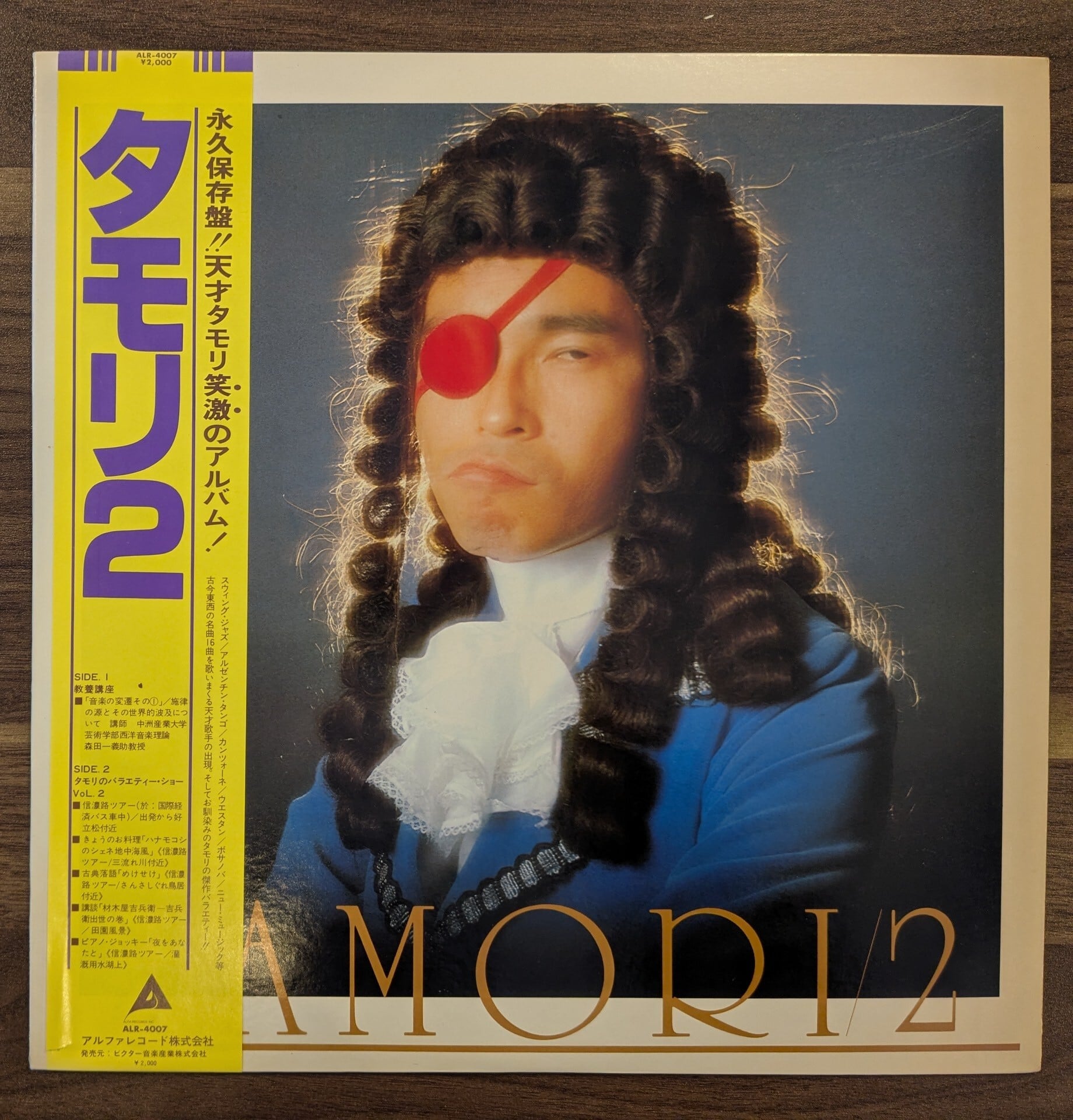 Modjo「Lady (Hear Me Tonight)」：12inchレコード | 音とこだま