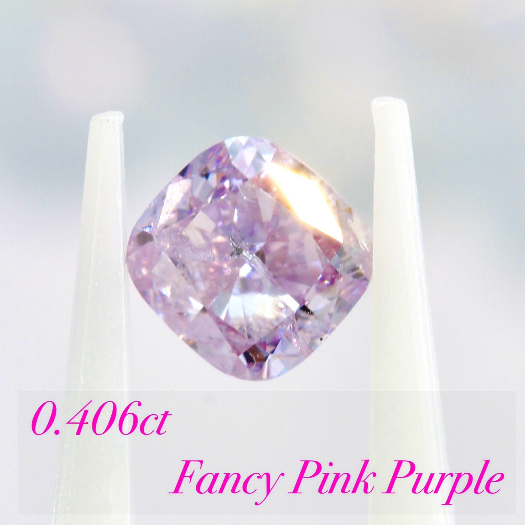 大粒 FANCY LIGHT PURPLE PINK 0.250ctピンクダイヤ み～かん様 Fancy 