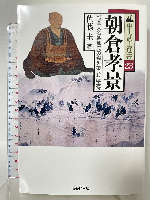 句集 手毬唄 / 吉村毬子 [37213][極美] | PAY ID