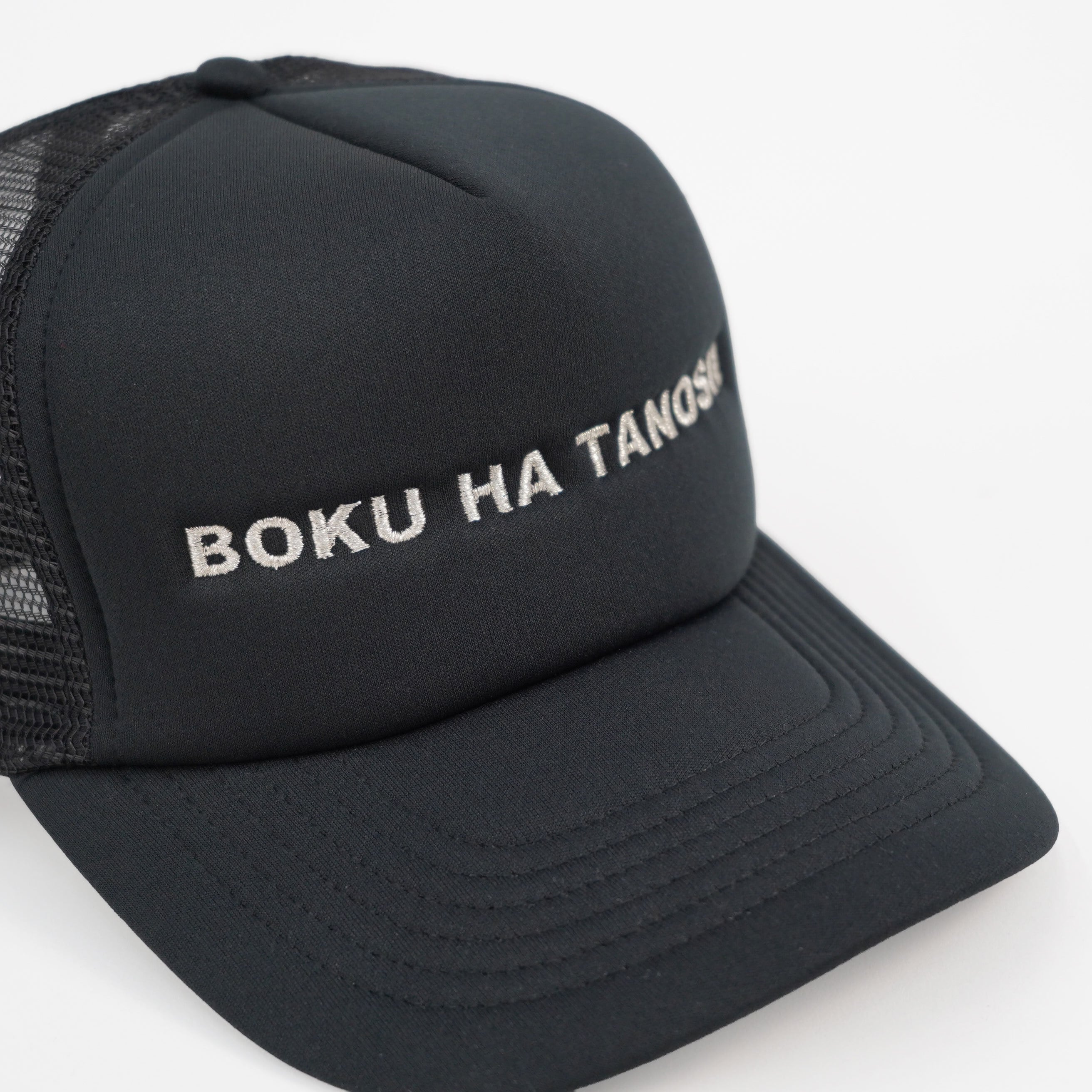 BOKU HA TANOSII ／ ボクタノメッシュCAP / 