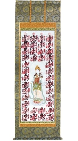 真作/西国三十三ヶ所/観音霊場/桐共箱付/西国/布袋屋掛軸HB-136 送料無料】西国三十三観音霊場納経軸 箔入遠州表装 本佛仕立て 桐箱