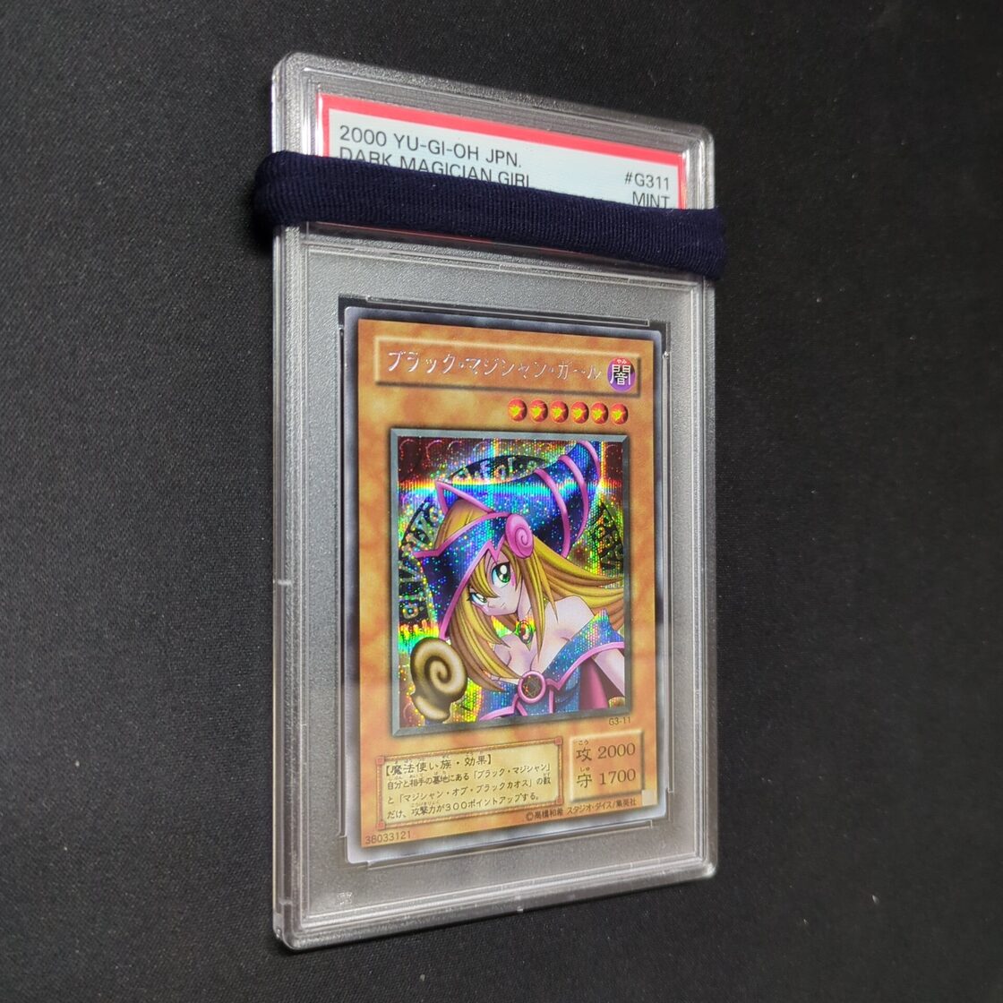 遊戯王 PSA9 ブラック・マジシャン・ガール G3-11 シークレットレア 