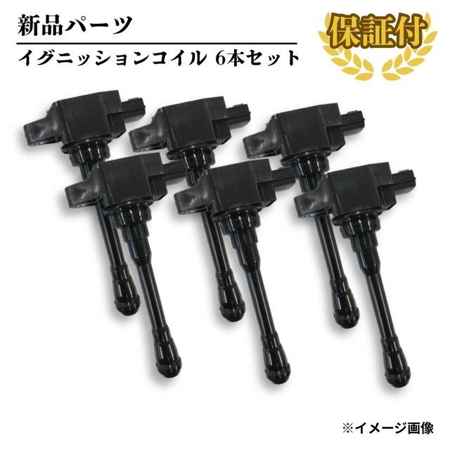 【ダイレクトイグニッションコイル 6本セット】日産 ローレル HC35 GC35【22448-AA100】