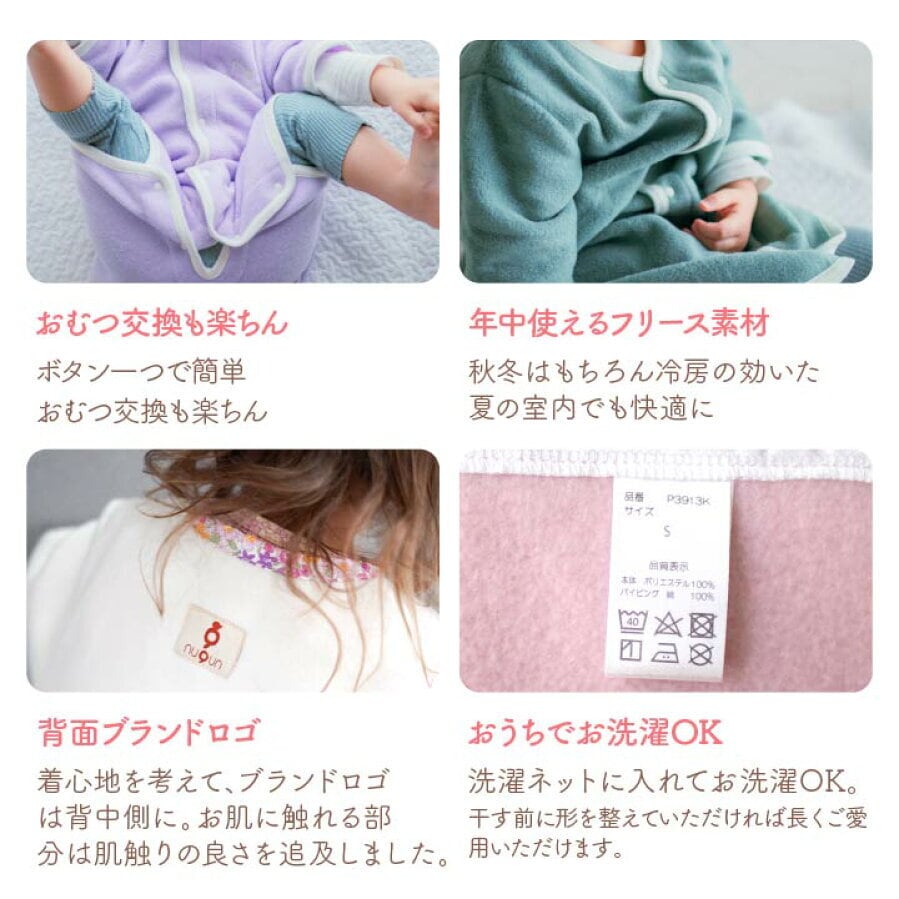 nuQun 2way 袖付きフリーススリーパー | nuQun公式オンラインストア