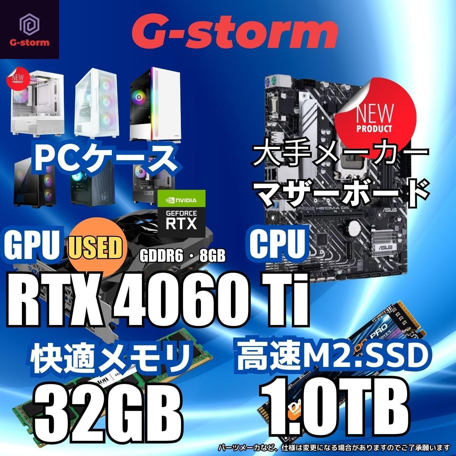 アウトレット】ゲーミングPC 未使用品 RTX4060Ti Ryzen7 5700X メモリ
