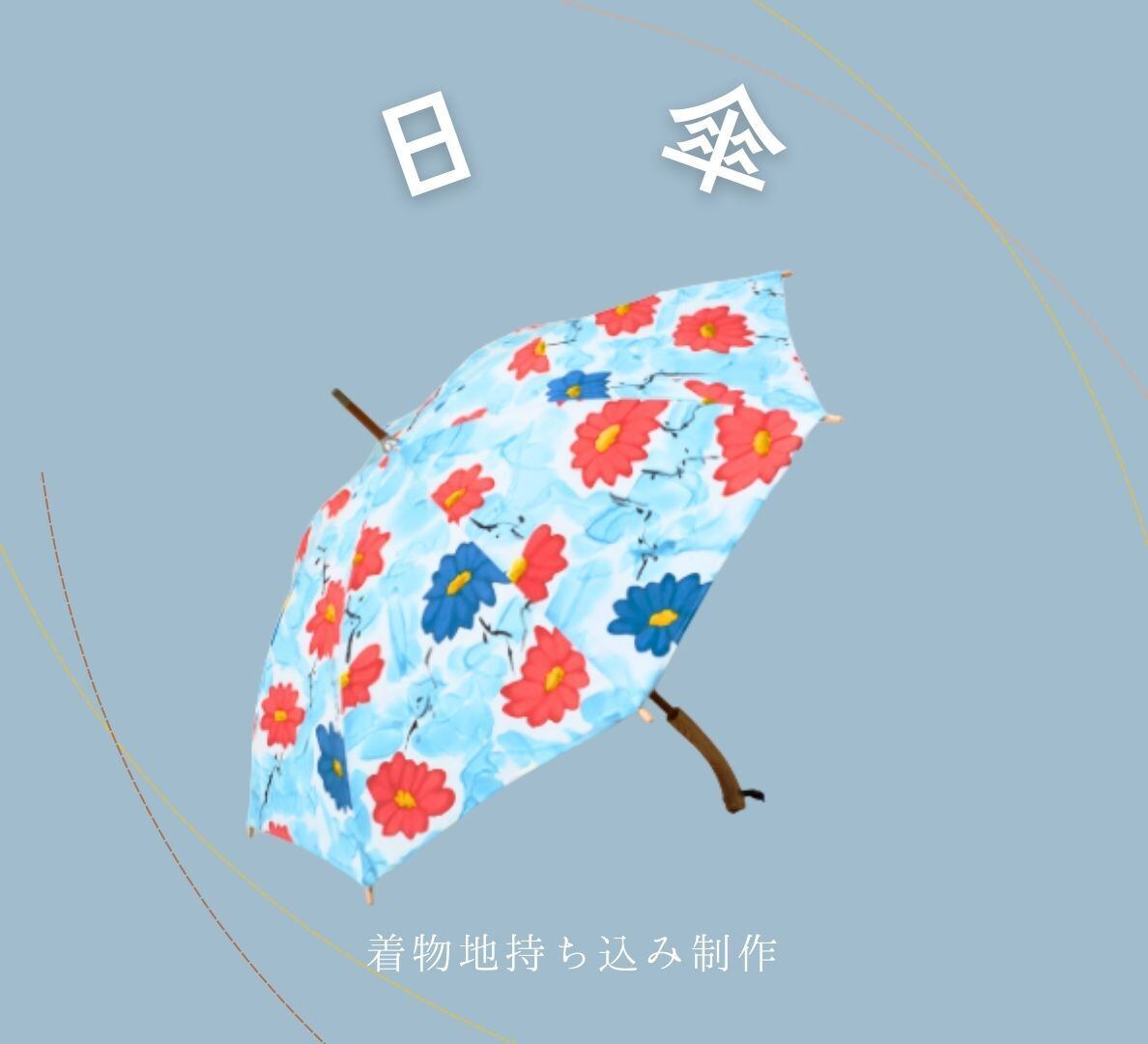 【オーダー専用】日傘
