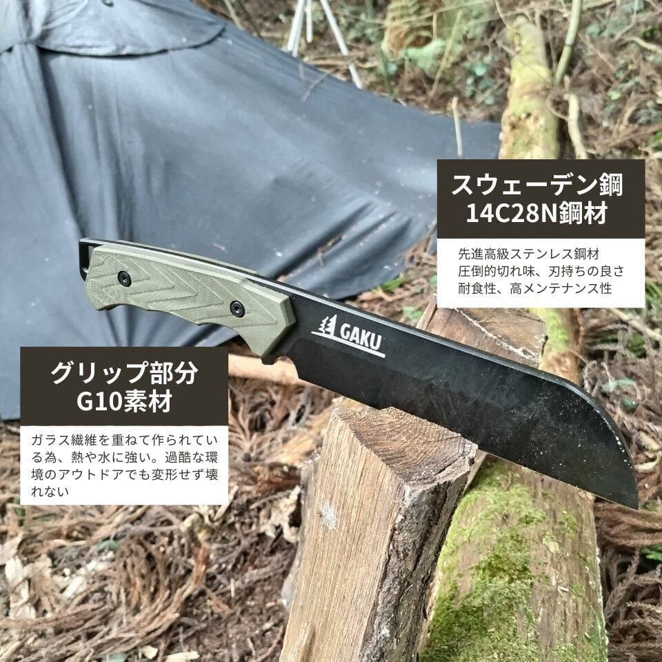 GAKU BUSHCRAFT(ガク ブッシュクラフト) / ナタナイフ | Pay ID