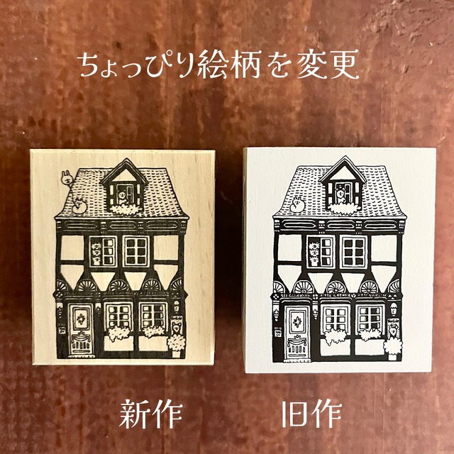 S-71 木組みの装飾が美しい家(ドイツ)