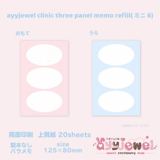 リーベ　ayyjewel メモ　大量　まとめ売り ayyjewel