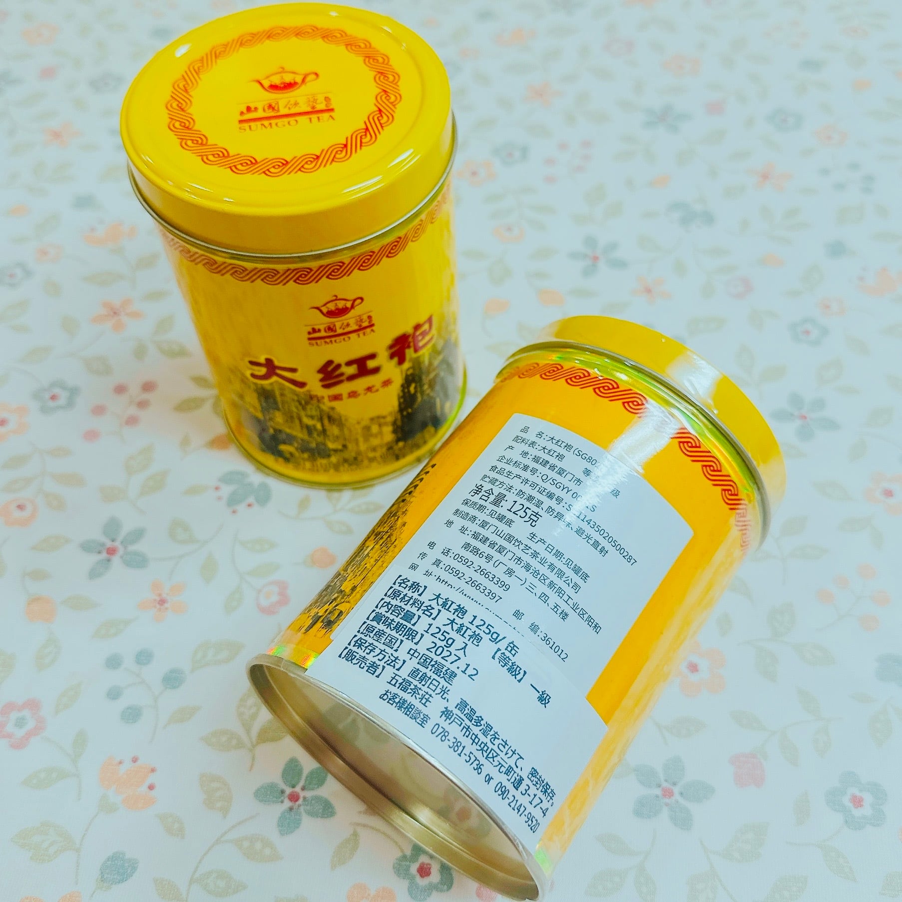 岩茶】大紅袍 50g/袋 | 五福茶荘