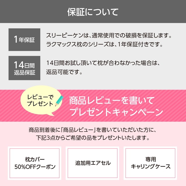 肩こり枕　首が痛くならない枕 RAKUMAX「ラクマックス」