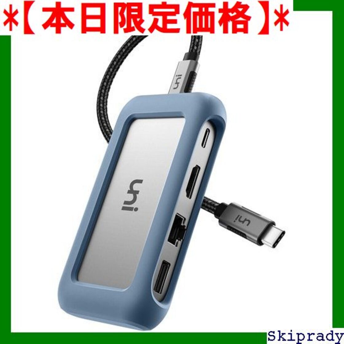本日限定価格】 uni ドッキングステーション ハブ タイプC C Type USB ウェブ会議対応 在宅勤務