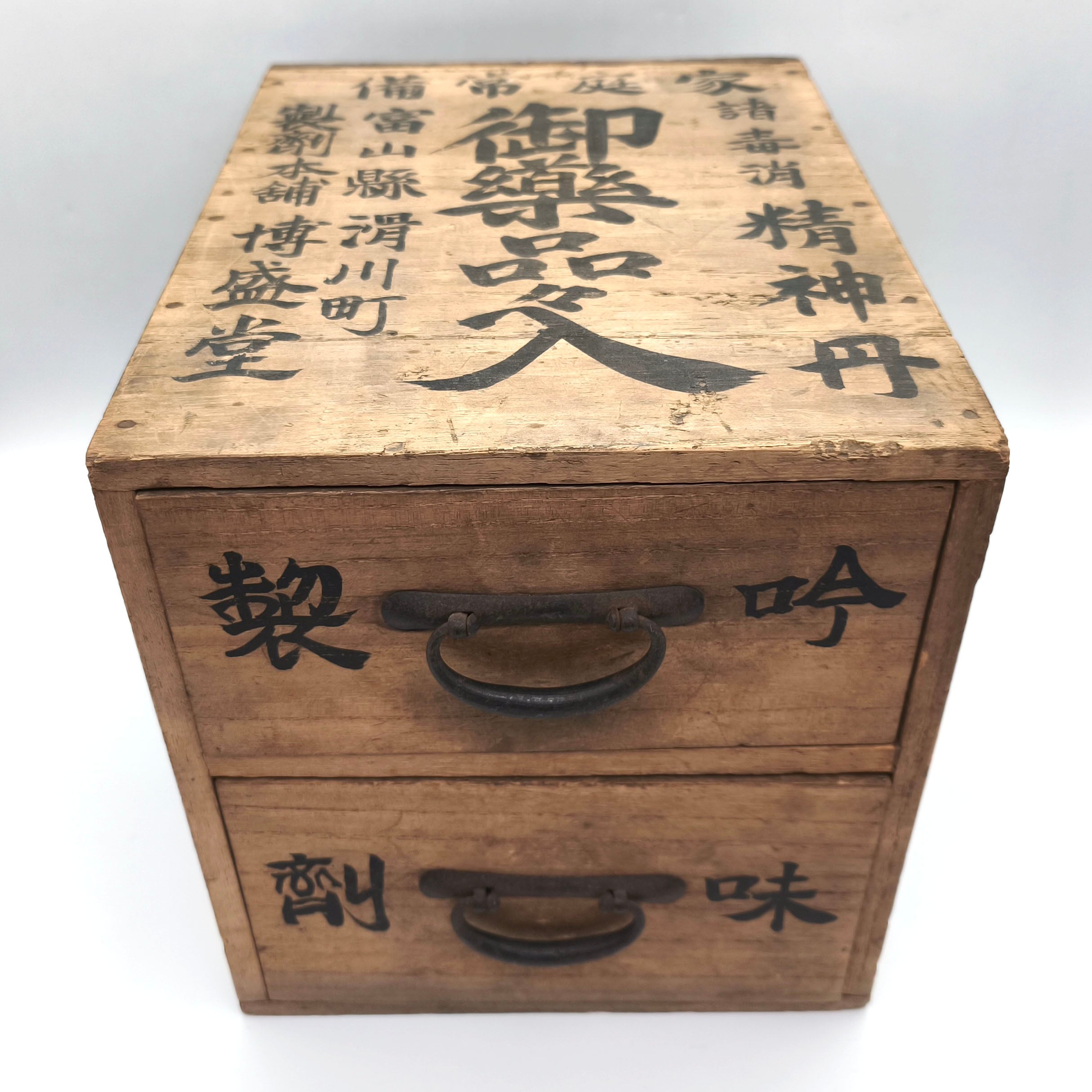 戦前・博盛堂・御薬品入・レトロ薬箱・墨書き・当時物・古道具・No