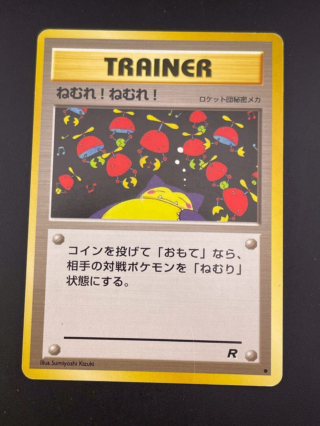ロケット団参上！ 英語版ポケモンカード 25周年記念 （Here Comes Team