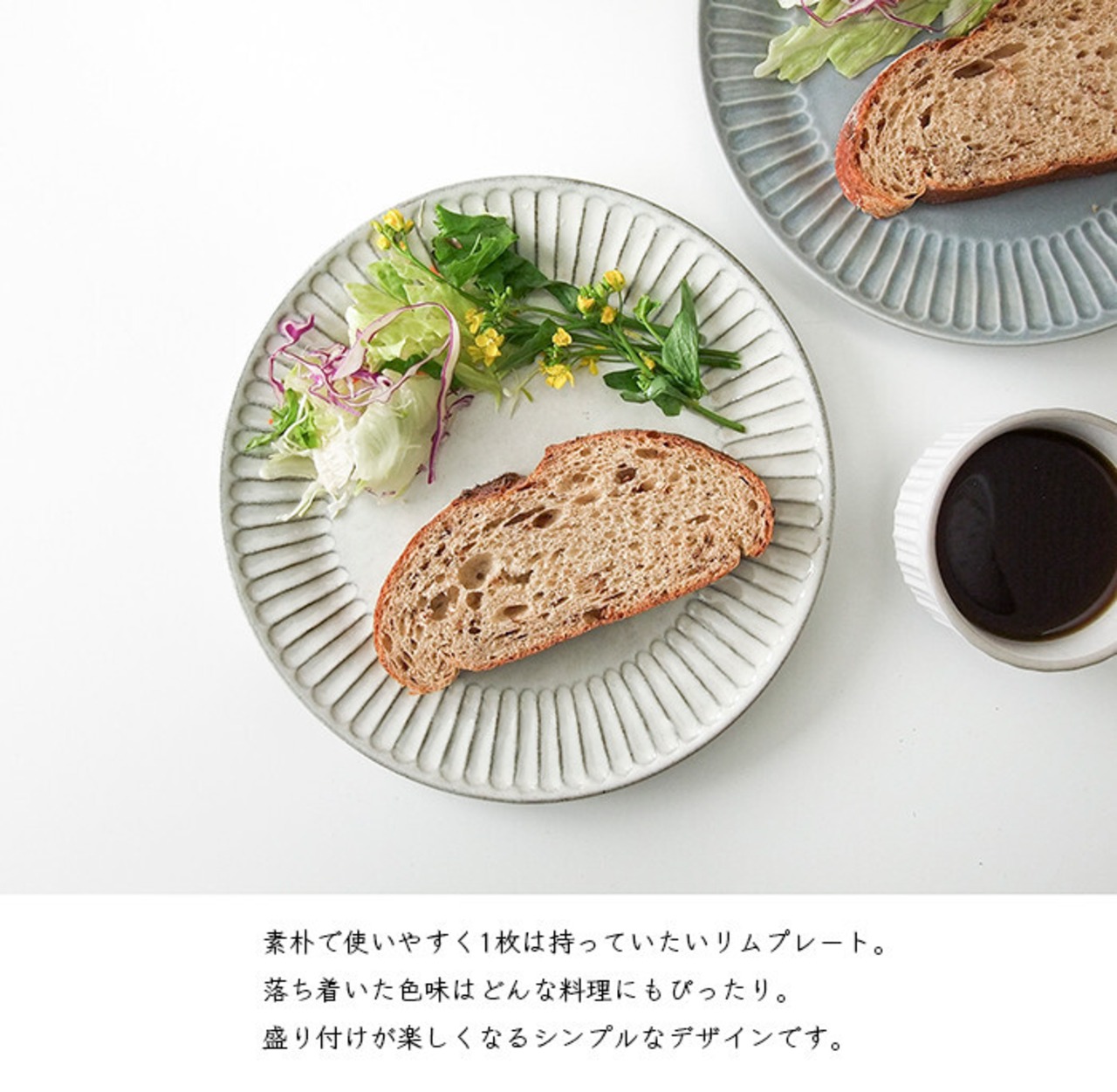 黒陶白釉 しのぎ ライン プレート 23cm おしゃれ パスタ皿 美濃焼 カフェ食器 ワンプレート ランチプレート