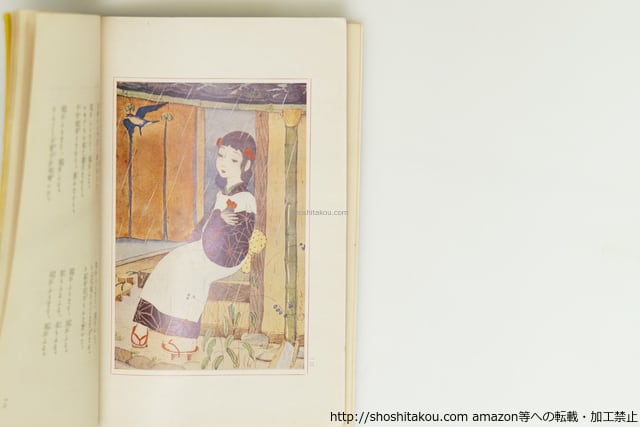 赤い鳥」童謠 全8集内7冊 / 鈴木三重吉 編 北原白秋 西條八十 他