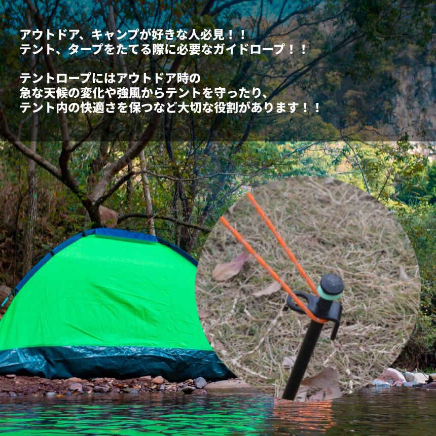 女の子向けプレゼント集結 Coticam outdoor ガイロープ 5m×4本 自在金具付 4mm7芯 テント タープ キャンプ アウトドア 