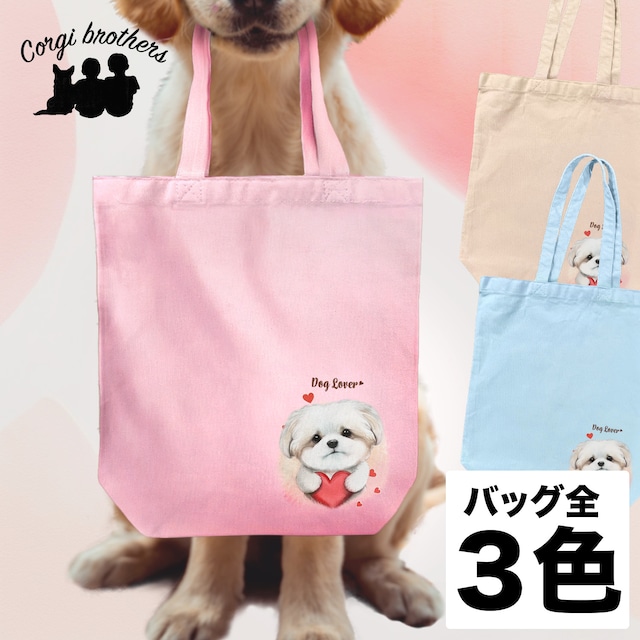 【 キュンです マルチーズ 】 キャンバス トートバッグ　犬　ペット　うちの子　プレゼント　ギフト　母の日