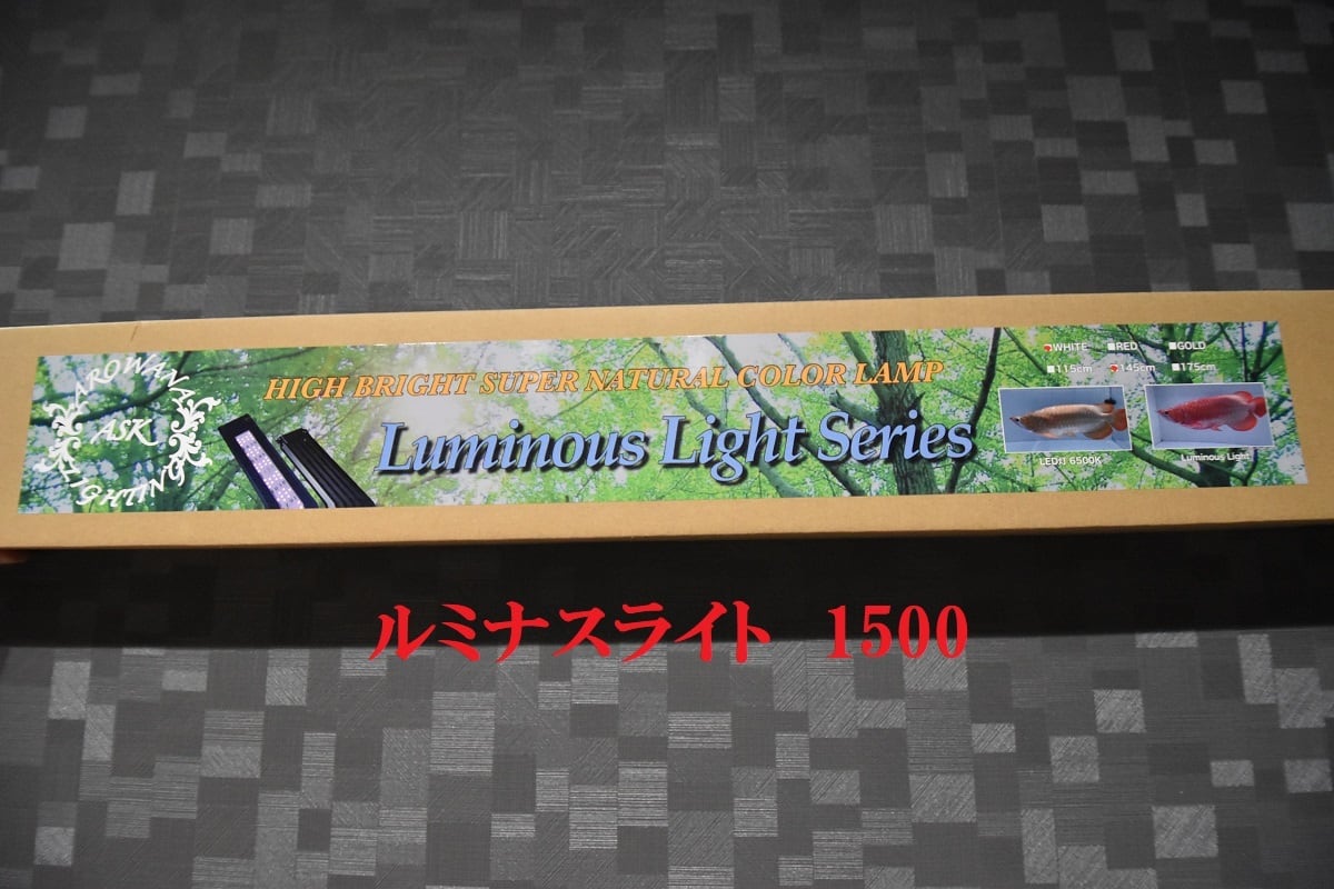 ARCANA LIGHT アルカナライト 1500水槽用