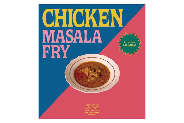 《冷凍》Chicken Masala Fry　チキンマサラフライ
