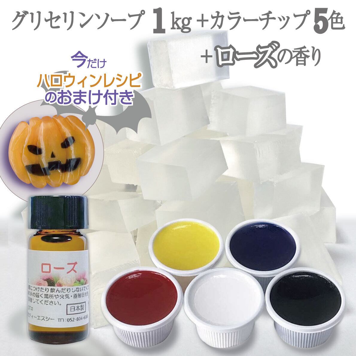 【ぶちこ】手作り石鹸セット ぶちこ】手作り石鹸セット 3種の 手作り石鹸 原料セット