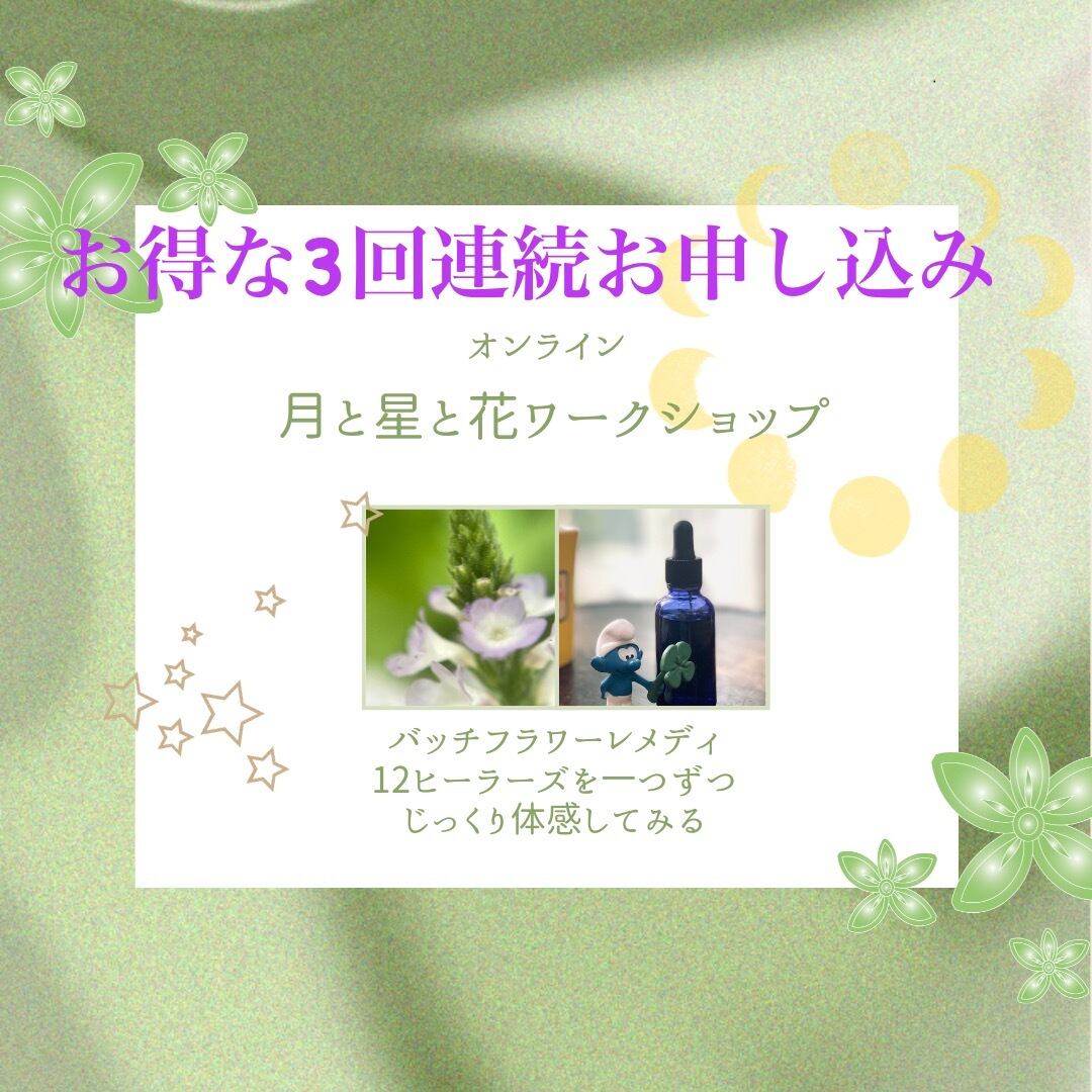 バッチフラワーレメディ用ミキシングボトル（トリートメント