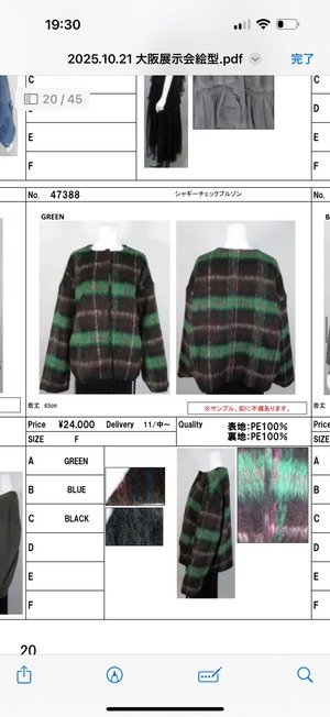 ポリーヌブロー   シャギーチェックブルゾン