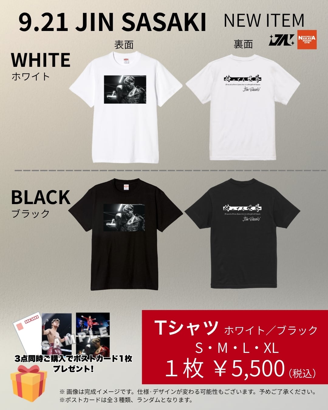 八王子中屋ボクシングジム公式オンラインショップ
