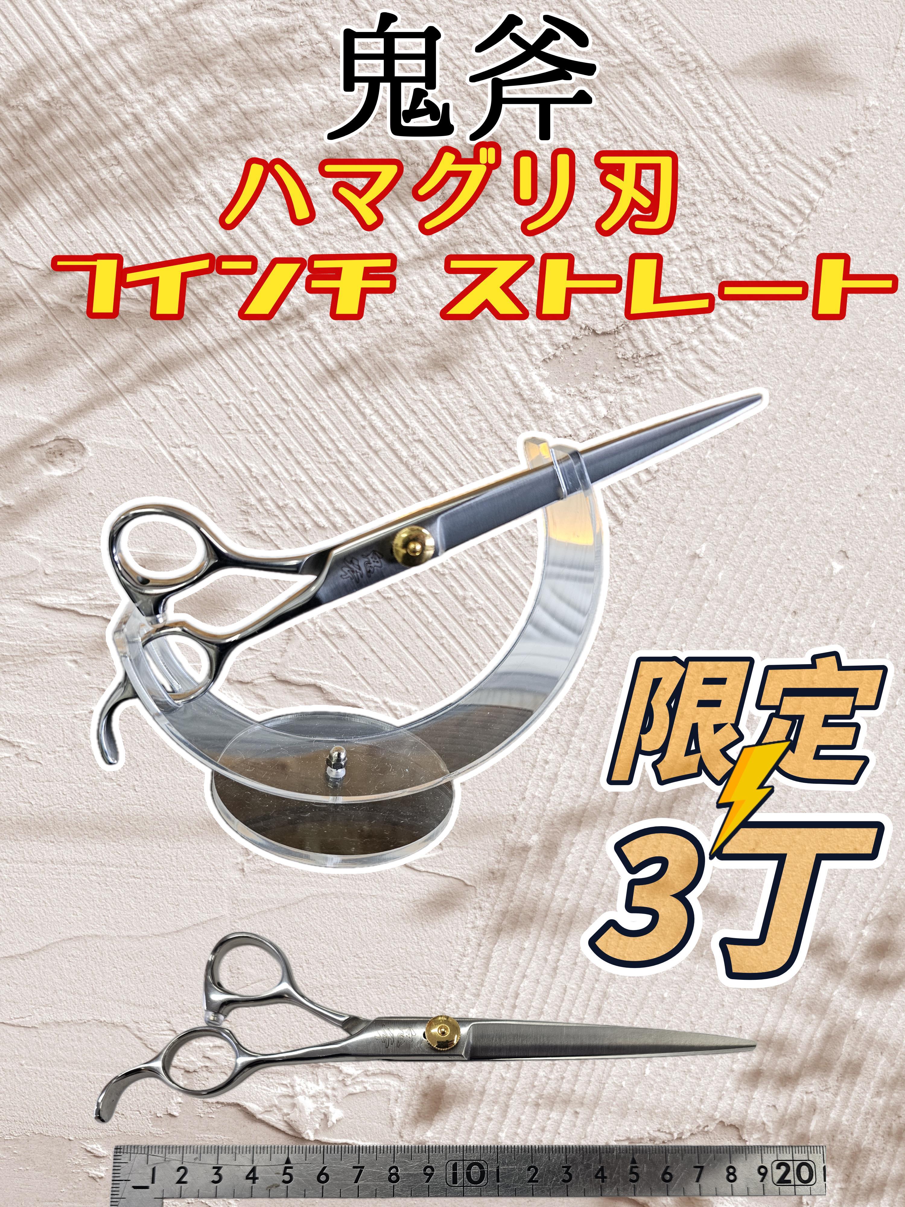 トリミング用はさみ | プロトリマー”厳選ペットグッズ“のお店 HINATEN.com