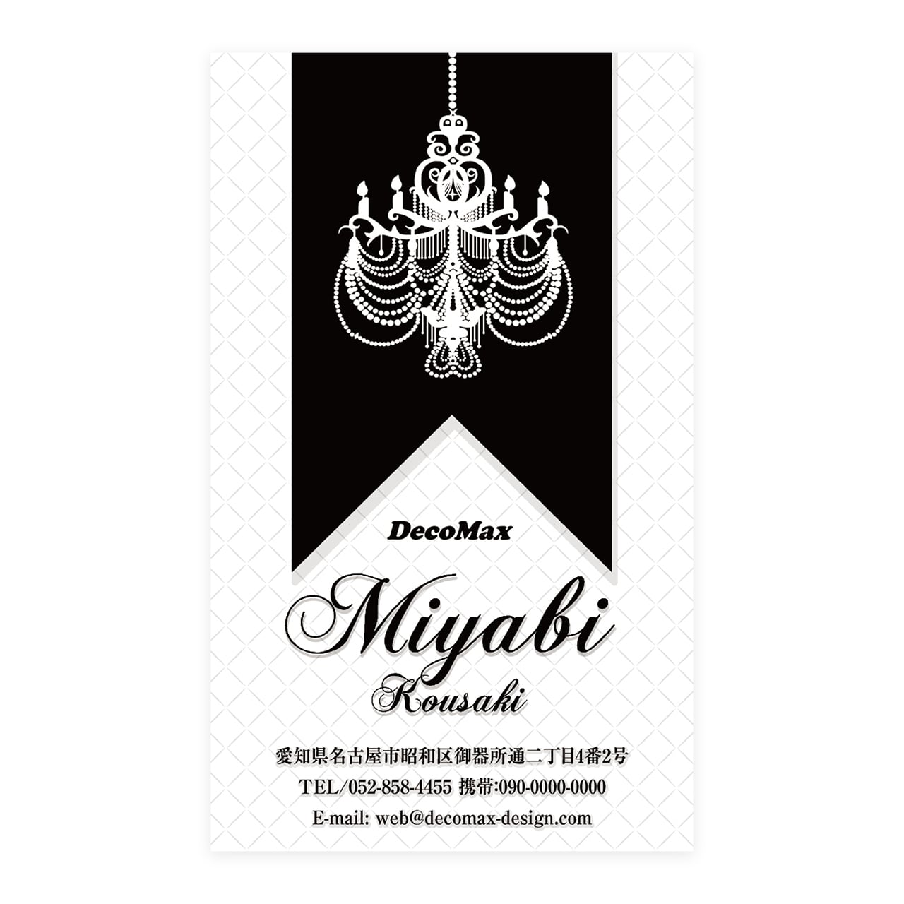 デザイン名刺 260