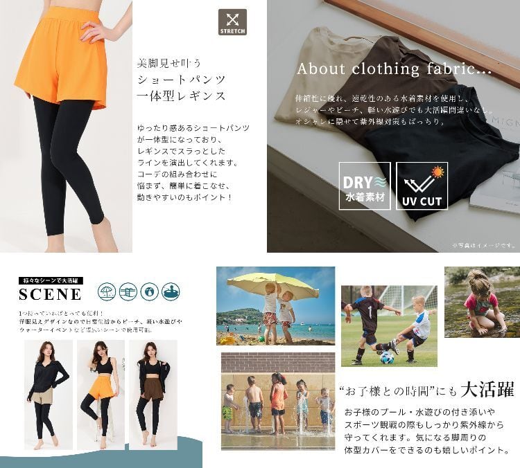 ま*る様 BABYL ブルゾン、ショートパンツ、レギンス３点セット メール便】 ショートパンツ一体型ラッシュレギンス／swimwear-b017