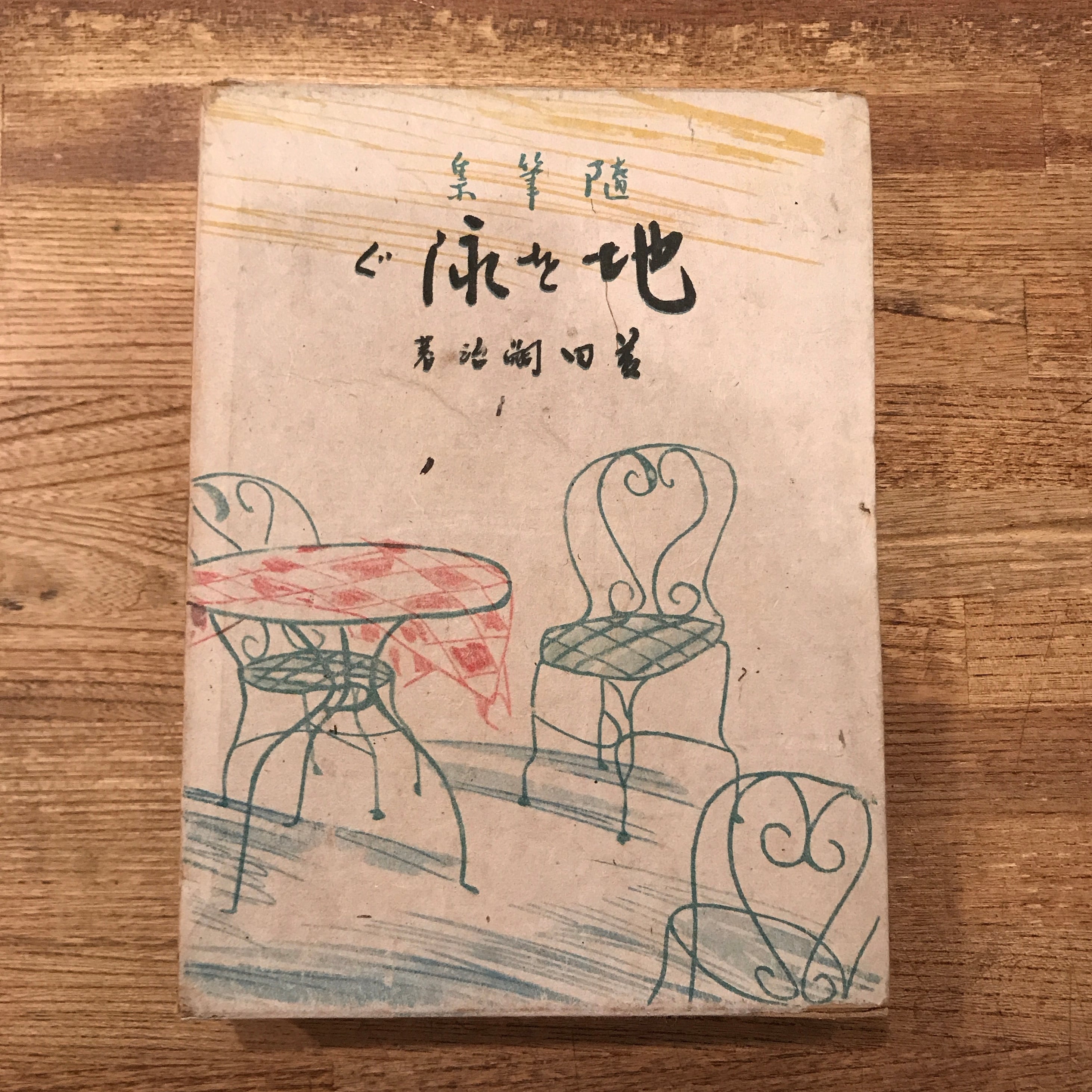 森山大道 NORTHERN 3 光と影のハイマート | 百年