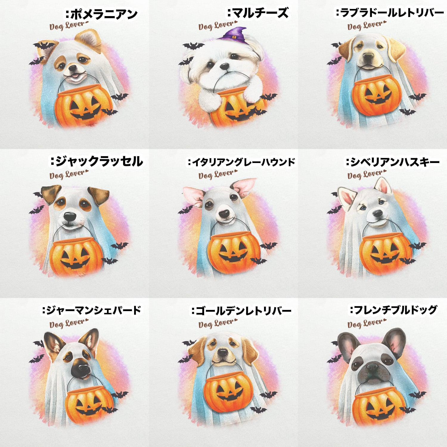 ハロウィン”シリーズ 犬種選べる ホワイト Tシャツ 】 おしゃれ