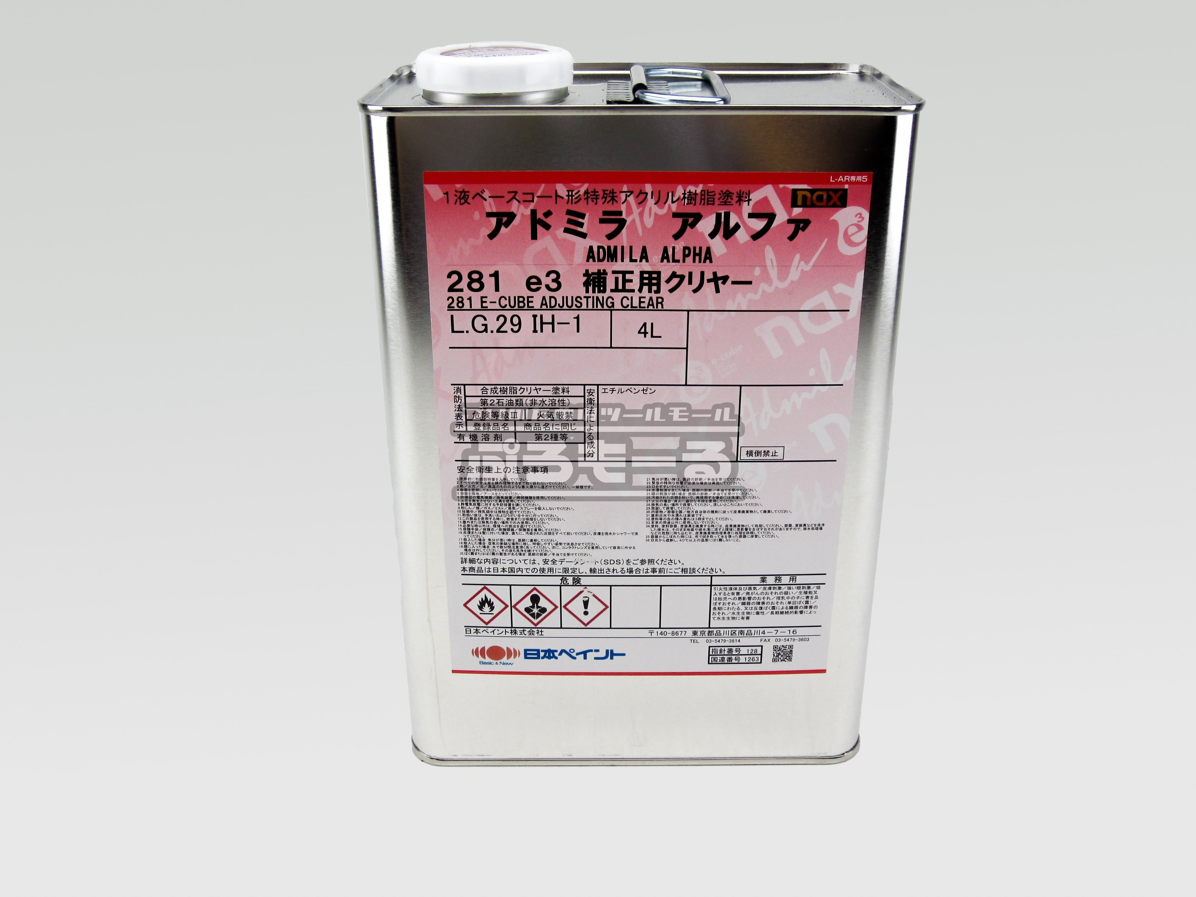 【未使用品】日本ペイント nax アドミラ 622 ゲイリーエロー 0.9L