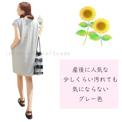 レディース服 ワンピース 半袖 マタニティ ゆったりシルエット マタニティワンピース カジュアル 可愛い 部屋着 ルームウェア 外出着 妊婦服 妊娠中から産後まで長く使える 春 夏 秋対応 楽ちんワンピース 伸縮性素材 ストレッチ 体型カバー　f201 SB