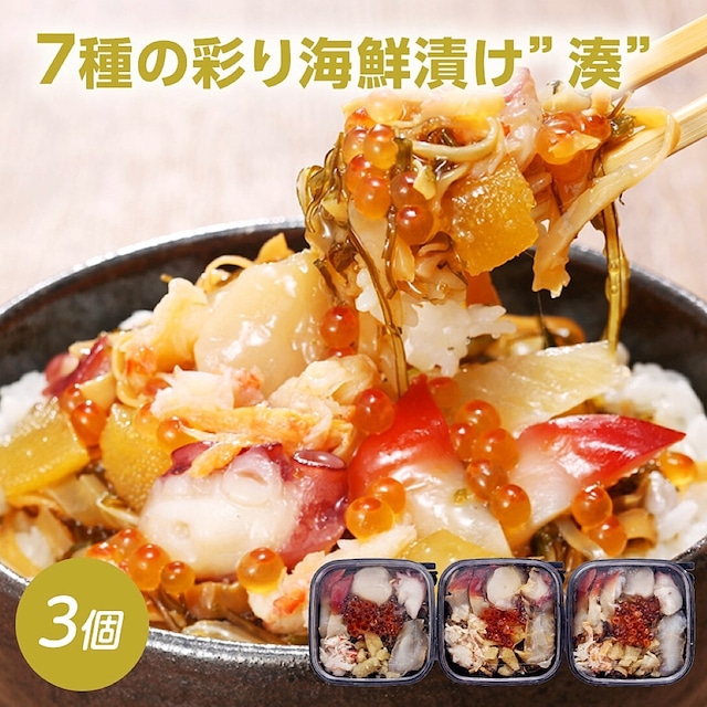 海鮮漬 湊 　ぐるめ食品