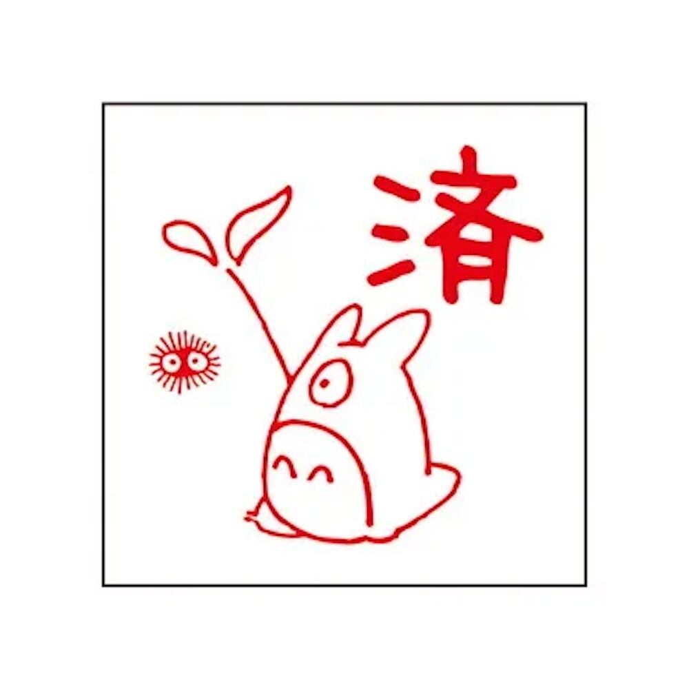 となりのトトロ はんこ/ スタンプ 済（0261） | すすのこ商店｜ジブリ