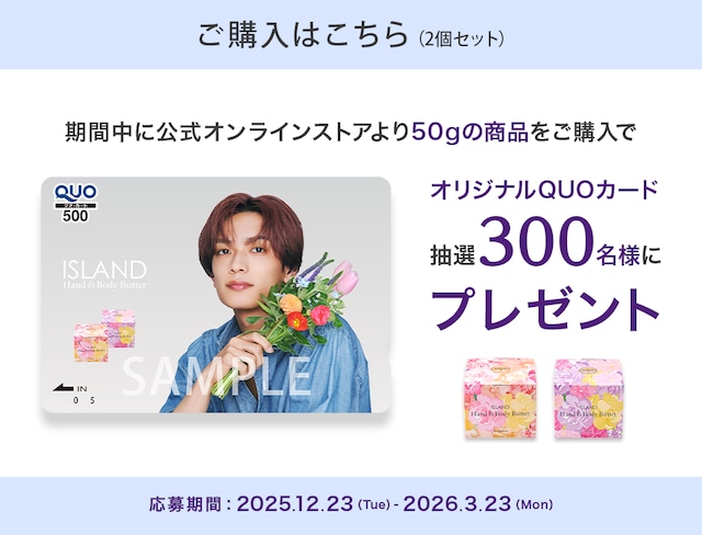 ハンド＆ボディバター ベルガモット 50g ＆ ローズ 50g セット（QUOカード キャンペーン対象）