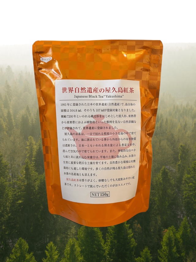 屋久島　紅茶　Japanese Black Tea “Yakushima”　150g