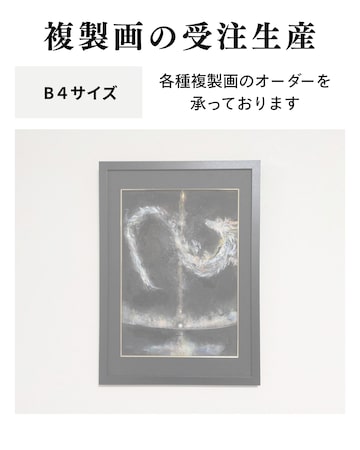 終わりのむこうへ：廃墟の美術史 / 渋谷区立松濤美術館 | PAY ID