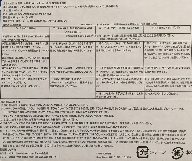 OXICLEAN オキシクリーン900g アメリカ製 少量販売 お試し価格 コストコ オキシ漬け 酸素系漂白剤 送料無料 cute