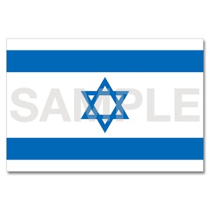 世界の国旗ポストカード ＜中東＞ イスラエル国 Flags of the world POST CARD ＜Mideast＞ State of Israel